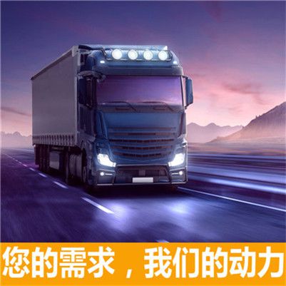 肇慶到三明建寧縣貨運(yùn)公司