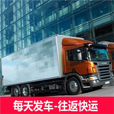 東莞到石家莊新華區(qū)貨運(yùn)公司