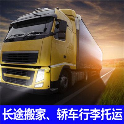 韶關(guān)到重慶江北區(qū)貨運(yùn)公司