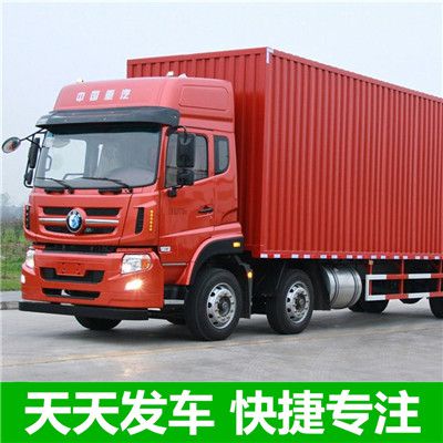 揭陽(yáng)到南寧馬山縣貨運(yùn)公司