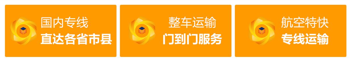 珠海到大慶肇州縣物流專線