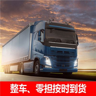 廣州到揭陽揭東區(qū)物流專線