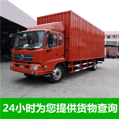 東莞到懷化物流專線-東莞到懷化貨運(yùn)公司