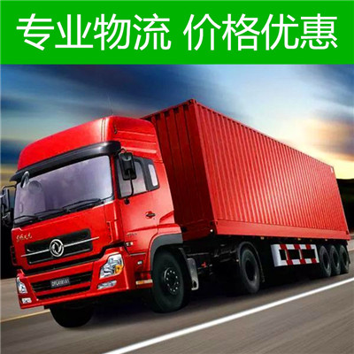 韶關(guān)到東勝區(qū)物流公司-韶關(guān)到東勝區(qū)貨運價格